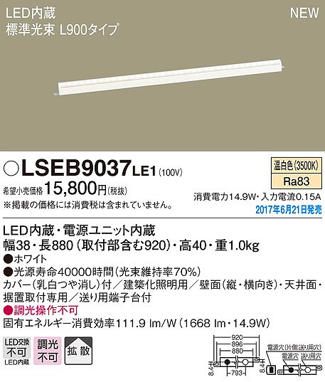 LSEB9037LE1 pi\jbN zƖ LEDiFj (LSEB9037 LE1)