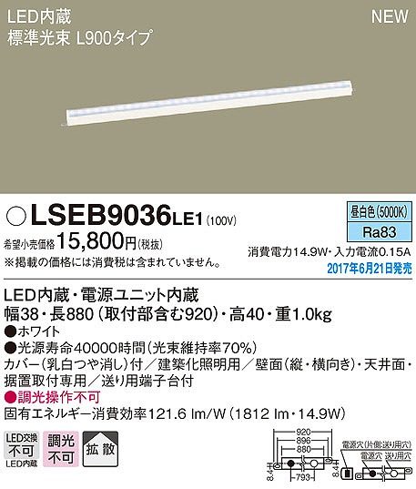 LSEB9036LE1 pi\jbN zƖ LEDiFj (LSEB9036 LE1)