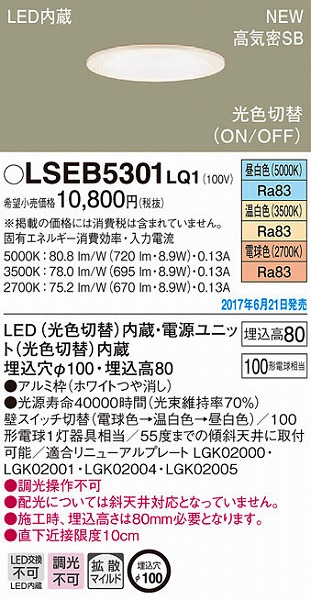 LSEB5301LQ1 pi\jbN _ECg LED (LSEB5301 LQ1)