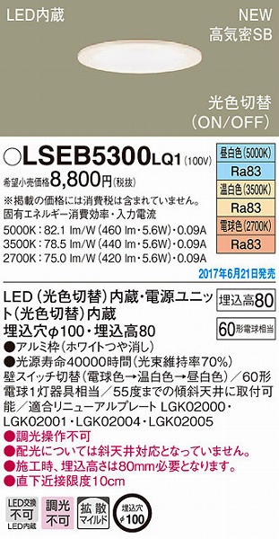 LSEB5300LQ1 pi\jbN _ECg LED (LSEB5300 LQ1)