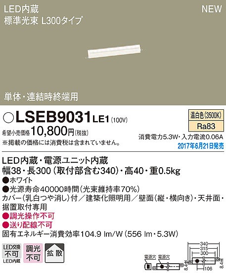 LSEB9031LE1 pi\jbN zƖ LEDiFj (LSEB9031 LE1)