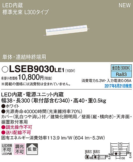 LSEB9030LE1 pi\jbN zƖ LEDiFj (LSEB9030 LE1)