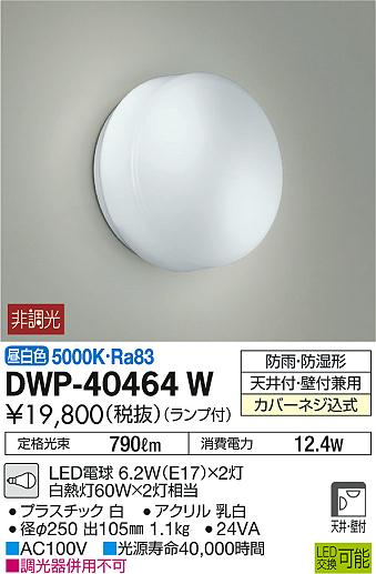 DWP-40464W _CR[  LEDiFj