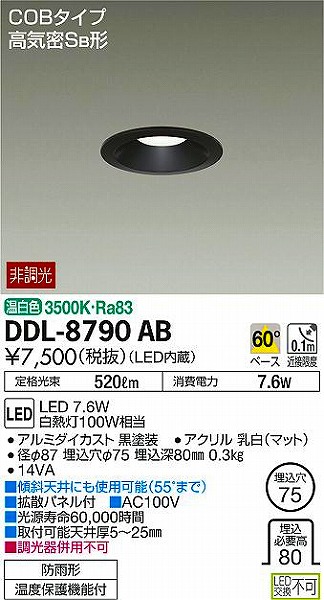 DDL-8790AB _CR[ _ECg LEDiFj