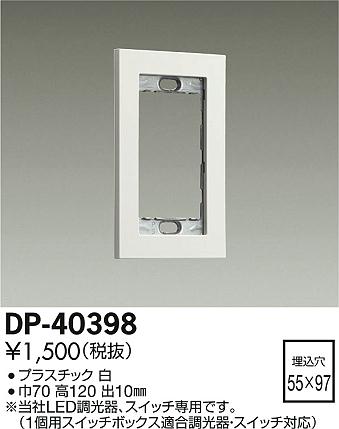 DP-40398 _CR[ XCb`v[g