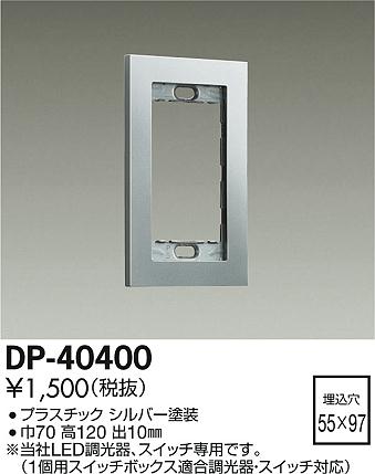 DP-40400 _CR[ XCb`v[g