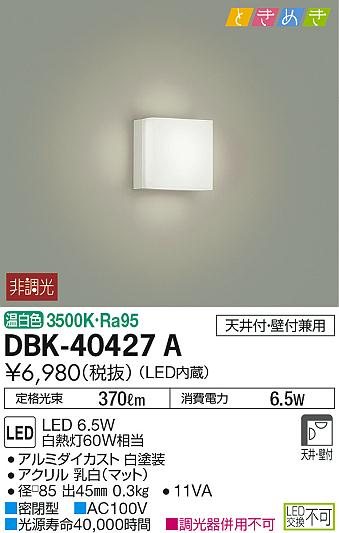 DBK-40427A _CR[ uPbg LEDiFj