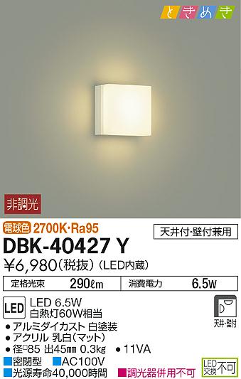 DBK-40427Y _CR[ uPbg LEDidFj