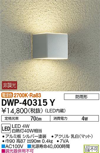 DWP-40315Y _CR[ OpuPbg LEDidFj