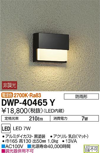 DWP-40465Y _CR[ OpuPbg LEDidFj
