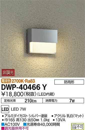 DWP-40466Y _CR[ OpuPbg LEDidFj