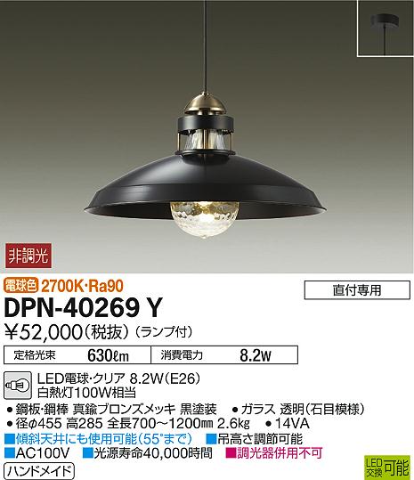 DPN-40269Y _CR[ y_g LEDidFj