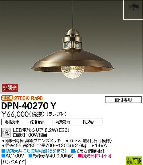 DPN-40270Y _CR[ y_g LEDidFj