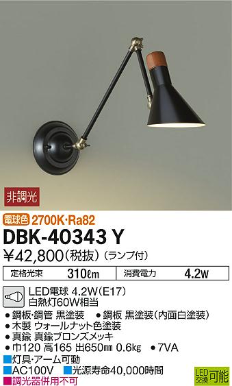DBK-40343Y _CR[ uPbg LEDidFj