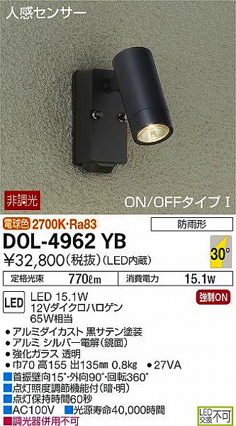 DOL-4962YB _CR[ OpX|bgCg LEDidFj ZT[t