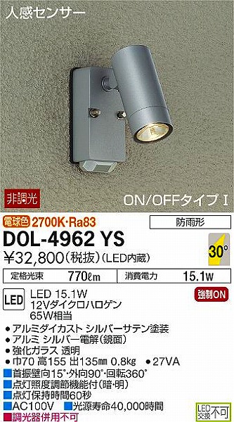 DOL-4962YS _CR[ OpX|bgCg LEDidFj ZT[t