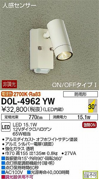 DOL-4962YW _CR[ OpX|bgCg LEDidFj ZT[t