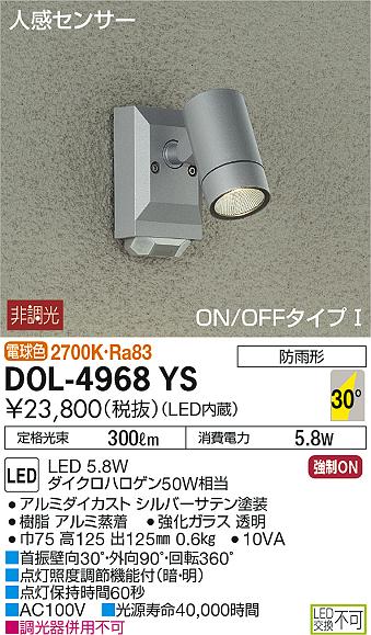 DOL-4968YS _CR[ OpX|bgCg LEDidFj ZT[t