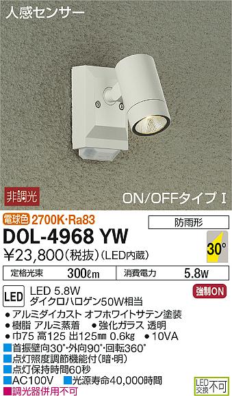 DOL-4968YW _CR[ OpX|bgCg LEDidFj ZT[t