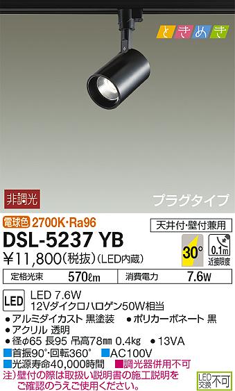 DSL-5237YB _CR[ [pX|bgCg LEDidFj