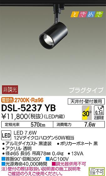 DSL-5237YB _CR[ [pX|bgCg LEDidFj