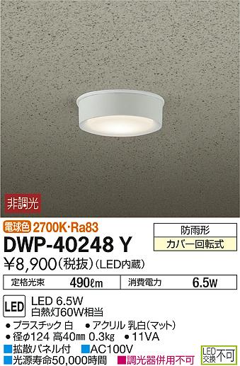 DWP-40248Y _CR[ pV[OCg LEDidFj