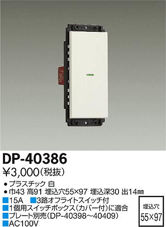 DP-40386 _CR[ XCb`