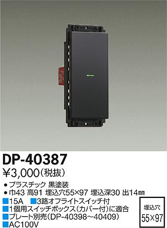 DP-40387 _CR[ XCb`