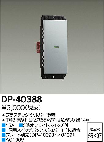 DP-40388 _CR[ XCb`