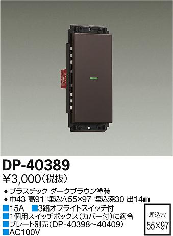 DP-40389 _CR[ XCb`