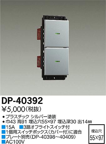 DP-40392 _CR[ XCb`