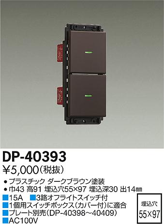 DP-40393 _CR[ XCb`