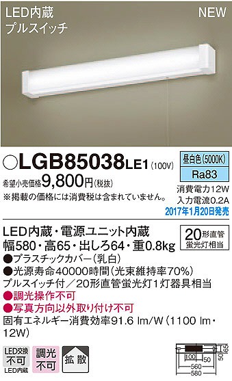LGB85038LE1 pi\jbN Lb`Cg LEDiFj (LGB85038 LE1)