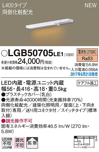 LGB50705LE1 pi\jbN zƖ LEDidFj (LGB50705 LE1)