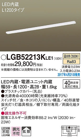 LGB52213KLE1 pi\jbN Lb`Cg LEDiFj (LGB52213K LE1)