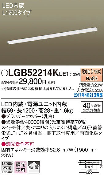 LGB52214KLE1 pi\jbN Lb`Cg LEDidFj (LGB52214K LE1)