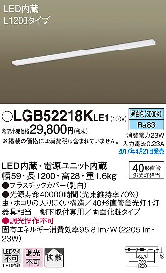 LGB52218KLE1 pi\jbN Lb`Cg LEDiFj (LGB52218K LE1)