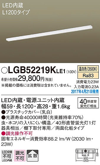 LGB52219KLE1 pi\jbN Lb`Cg LEDiFj (LGB52219K LE1)