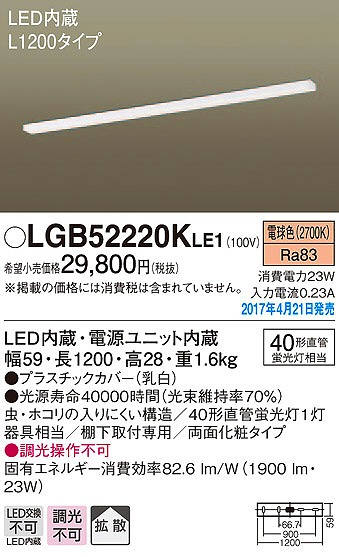 LGB52220KLE1 pi\jbN Lb`Cg LEDidFj (LGB52220K LE1)