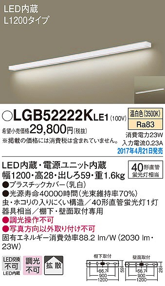 LGB52222KLE1 pi\jbN Lb`Cg LEDiFj (LGB52222K LE1)