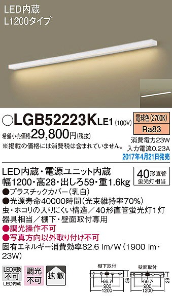 LGB52223KLE1 pi\jbN Lb`Cg LEDidFj (LGB52223K LE1)