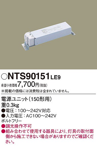 NTS90151LE9 pi\jbN djbg (NTS90151 LE9)