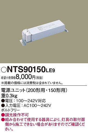 NTS90150LE9 pi\jbN djbg (NTS90150 LE9)