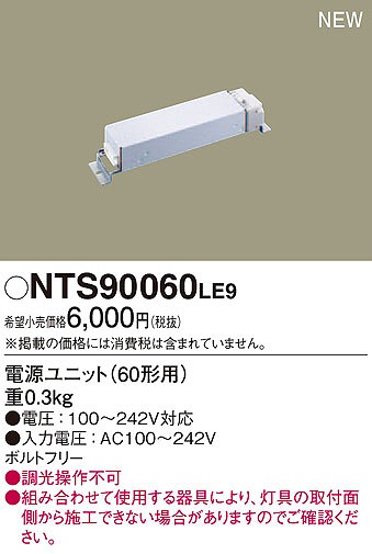 NTS90060LE9 pi\jbN djbg (NTS90060 LE9)