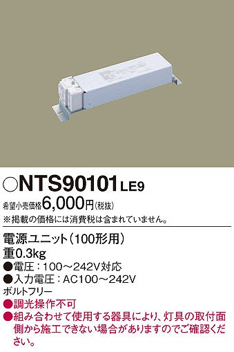 NTS90101LE9 pi\jbN djbg (NTS90101 LE9)