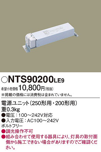 NTS90200LE9 pi\jbN djbg (NTS90200 LE9)