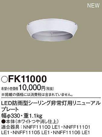 FK11000 pi\jbN j[Av[g