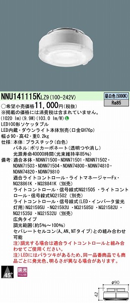 NNU141115KLZ9 pi\jbN LED\Pb^u 100` F Lp (GH76p)