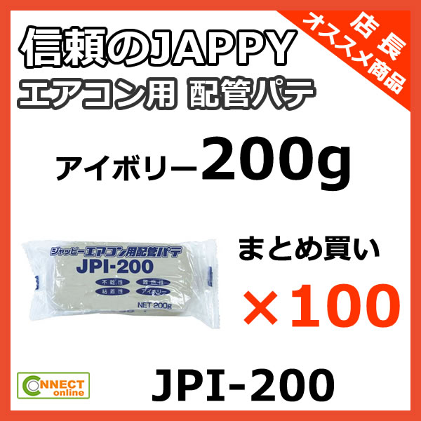 y100Zbgz JPI-200 JAPPY GARpzǃpe GARpV[pe AC{[ 200g