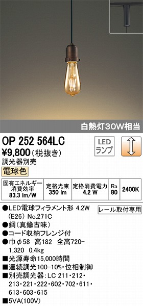 OP252564LC I[fbN [py_g LEDidFj